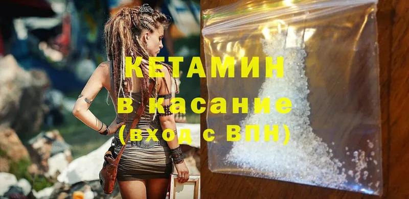 КЕТАМИН ketamine  Гусиноозёрск 