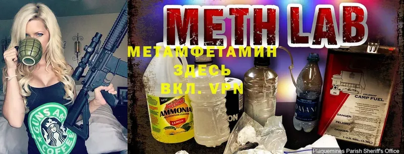 закладки  blacksprut ССЫЛКА  Первитин Methamphetamine  Гусиноозёрск 